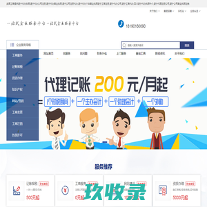 遂宁代办营业执照,遂宁代办公司注册,遂宁工商注册代理,遂宁注册公司代办,遂宁代办个体营业执照,四川遂宁代办执照中介,遂宁公司营业执照注销