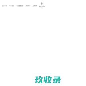 茵葩兰