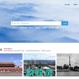 城市影像志 城市名片 城市形象 文化遗产拍摄 城市档案 城市文创