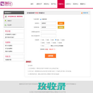 充值中心 蹦玩游戏 | 最专业的游戏的平台 蹦花游戏平台