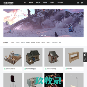 Blender模型下载_blender3d模型材质素材资源免费下载-Blender3D模型库