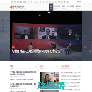 凤凰国际智库__凤凰网
