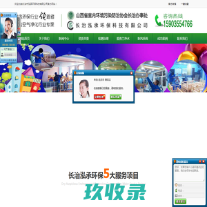 长治甲醛检测-长治除甲醛-长治市泓承环保科技有限公司