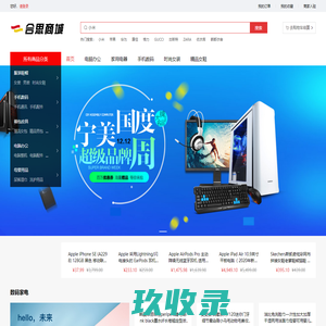 合思商城 - 专业的B2B2C电商系统解决方案