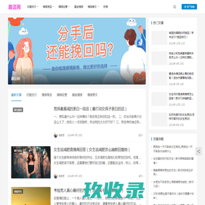 趣逗网 - 您身边的情感问题在线咨询专家_兆来网络科技