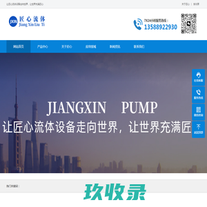 永嘉匠心流体设备有限公司-永嘉匠心流体设备官网
