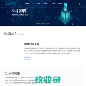 大普技术