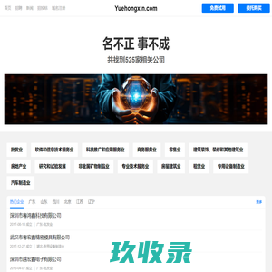 粤鸿鑫有限公司 - 电商