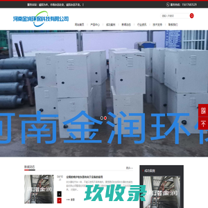 吹灰器,燃气脉冲吹灰器,锅炉吹灰器,空气激波吹灰器,吹灰器厂家-河南金润环保科技有限公司