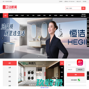 卫浴新闻-卫浴十大品牌-浴室柜-淋浴房十大品牌