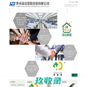 泰州海达塑胶包装有限公司