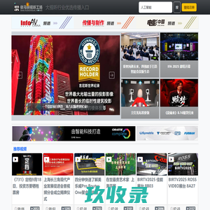 依马狮传媒 - 依马狮视听工场