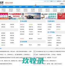 莱芜金点子信息港