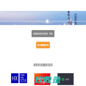 求新科技是微信支付官方授权服务商，支付宝收银系统服务商！