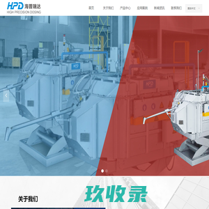 气压式铝合金定量炉-深圳市海普瑞达科技有限公司