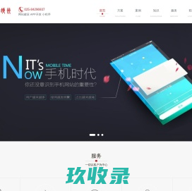 南京SEO网站优化网-专业SEO教程|网站优化|SEO外包服务