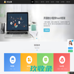 河马点单 - hemaPHP