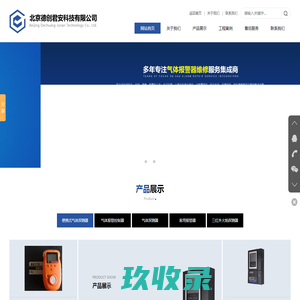 北京杰创嘉业科技发展有限公司(jcjy.dzsc.com)_网站首页