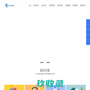 乐尚科技