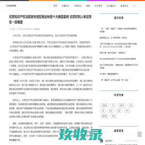 家用电器热流道_显示器热流道系统_LED热流道温控_电视机壳热流道-厦门博诺