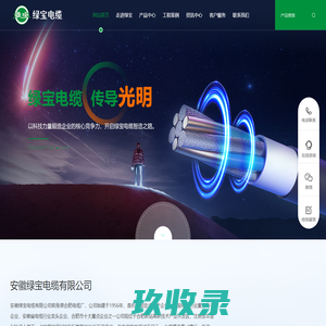 合肥特种电缆_合肥电力电缆_安徽电缆厂家_绿宝电缆