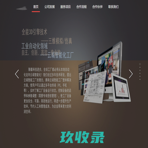 原子云智能官网