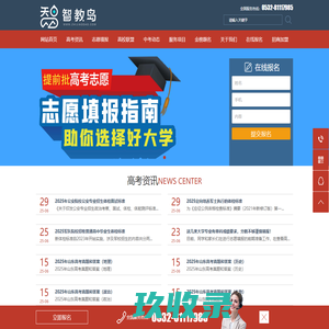 2025山东高考志愿填报咨询中心-专业提前批军校警校士官报考咨询电话热线0532-81117985