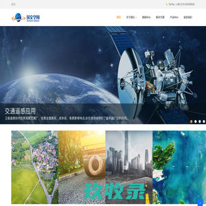 国交空间信息技术(北京)有限公司(Guojiao Spatial Information Technology Co.Ltd)