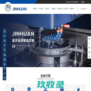 青岛金环汽配制造有限公司