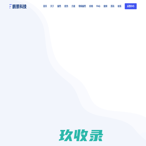 网站建设_网站制作_SEO优化_设计_网络推广公司_鹏景科技