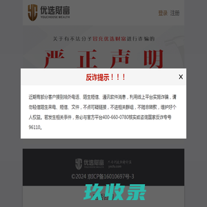 优选财富_只为创造独特价值丨理财丨理财产品丨承兑汇票
