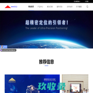 巅慧科技——超精密定位的引领者！