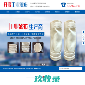 湖南省衡阳市开源工业滤布发展有限公司
