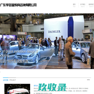 展览设计公司,会展策划公司,展会设计搭建