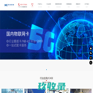 物联网_深圳跃创科技有限公司