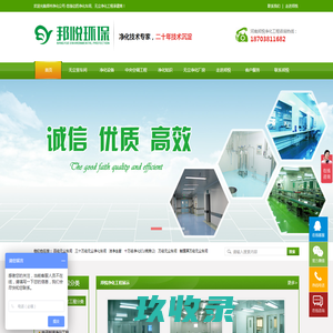 河南邦悦环保工程有限公司