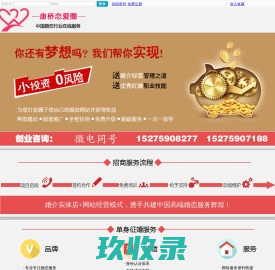 
	日照康桥婚恋网
