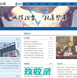 保定金迪地下管线探测工程有限公司