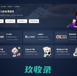 网站截图
