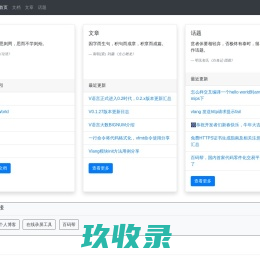V语言中文网 - Vlang中文社区