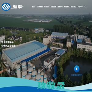 辽宁海华科技股份有限公司
