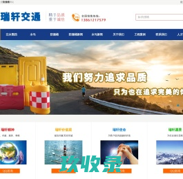 Ⓡ防撞桶_滚塑塑料防撞桶-瑞轩吹塑防撞桶交通设施有限公司