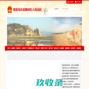 网站截图