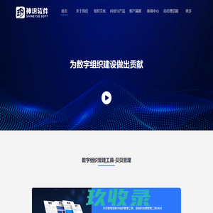 首页 - 神玥软件科技股份有限公司