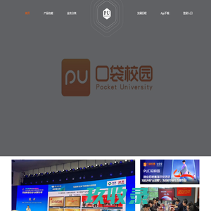 口袋校园