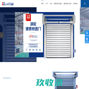 涡轮硬质快速门-硬质快速卷帘门品牌厂家-苏州西朗门业