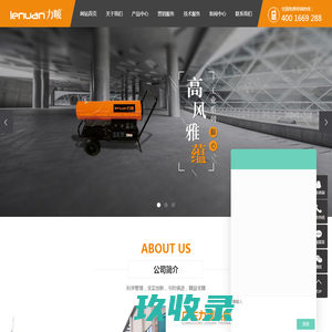 燃油取暖器_工业取暖器_壁挂炉品牌-广东力暖热能科技有限公司