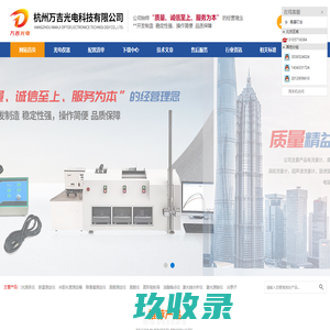 面筋测定仪_降落数值测定仪_油脂烟点测定仪_白度计|杭州万吉光电科技有限公司|首页