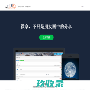 微云轩_专注微信开发，H5网页制作