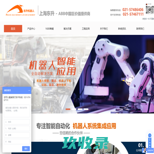 上海东升安川机器人科技有限公司